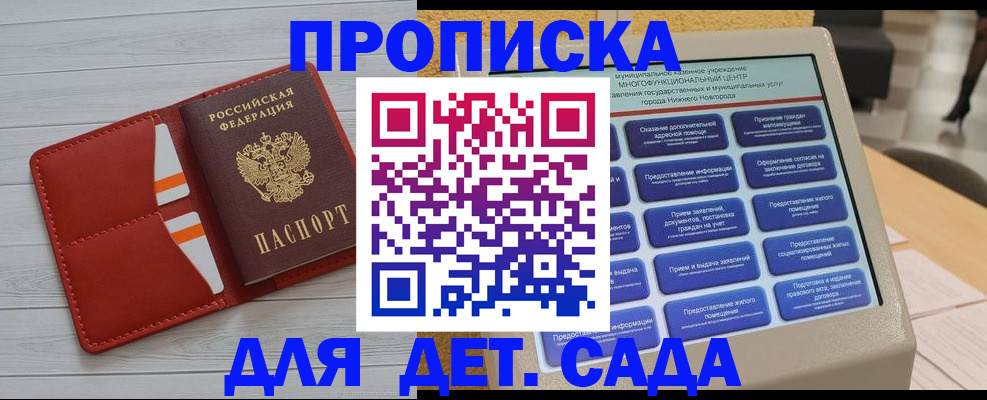 временная регистрация гарантия в Ейске