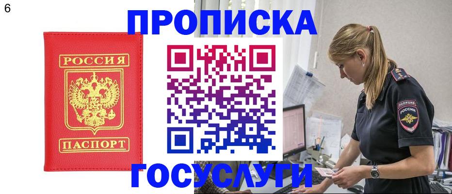пропишу в квартире в Ейске