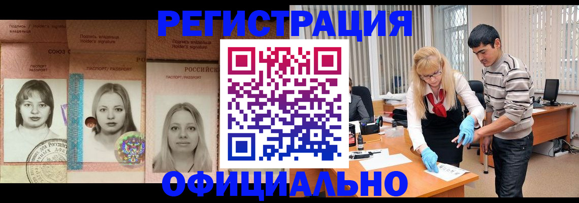 прописка от собственника в Ейске
