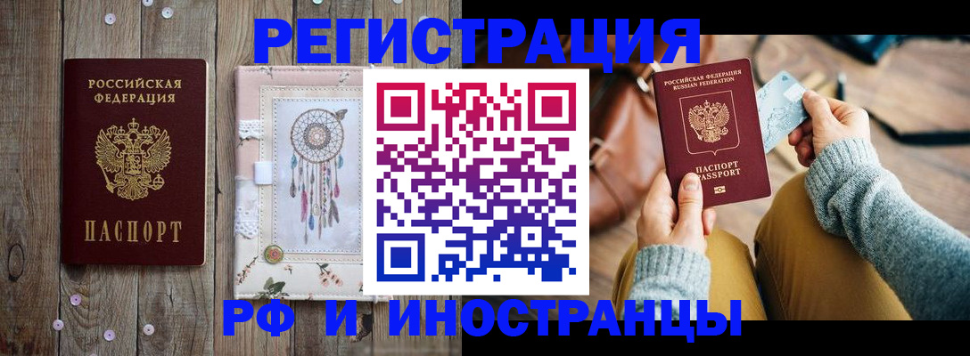 прописка ребенка в Ейске
